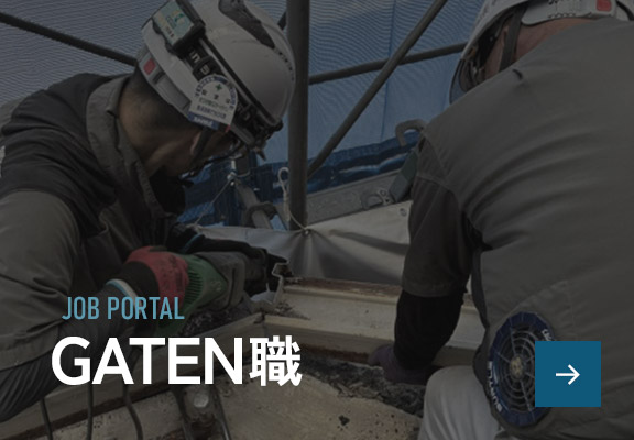 ガテン系お仕事求人サイト【GATEN職】